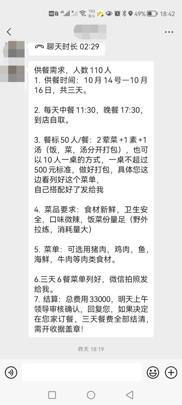 微信图片_20211013210639.png