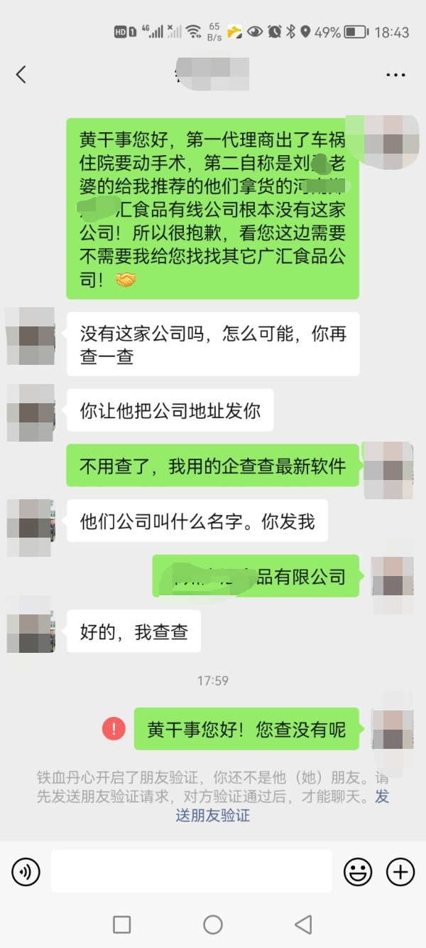 微信图片_20211013210957.png