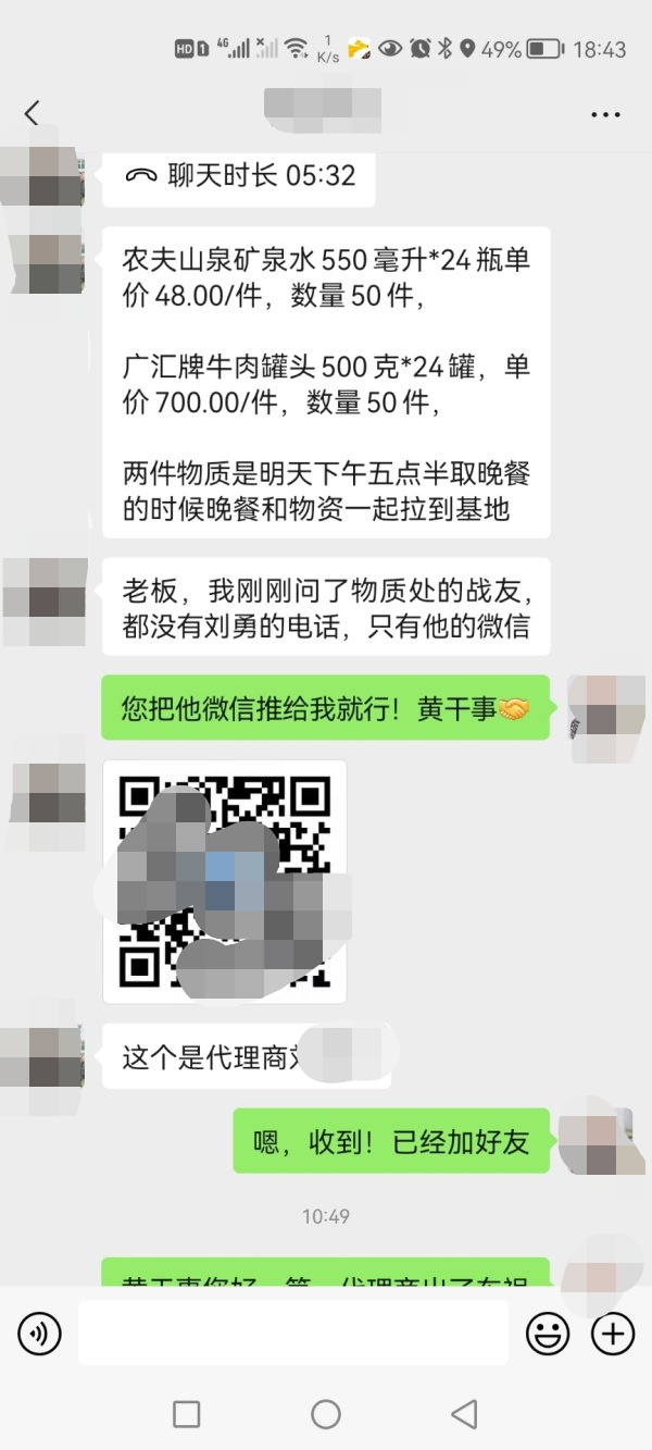 微信图片_20211013210712.png