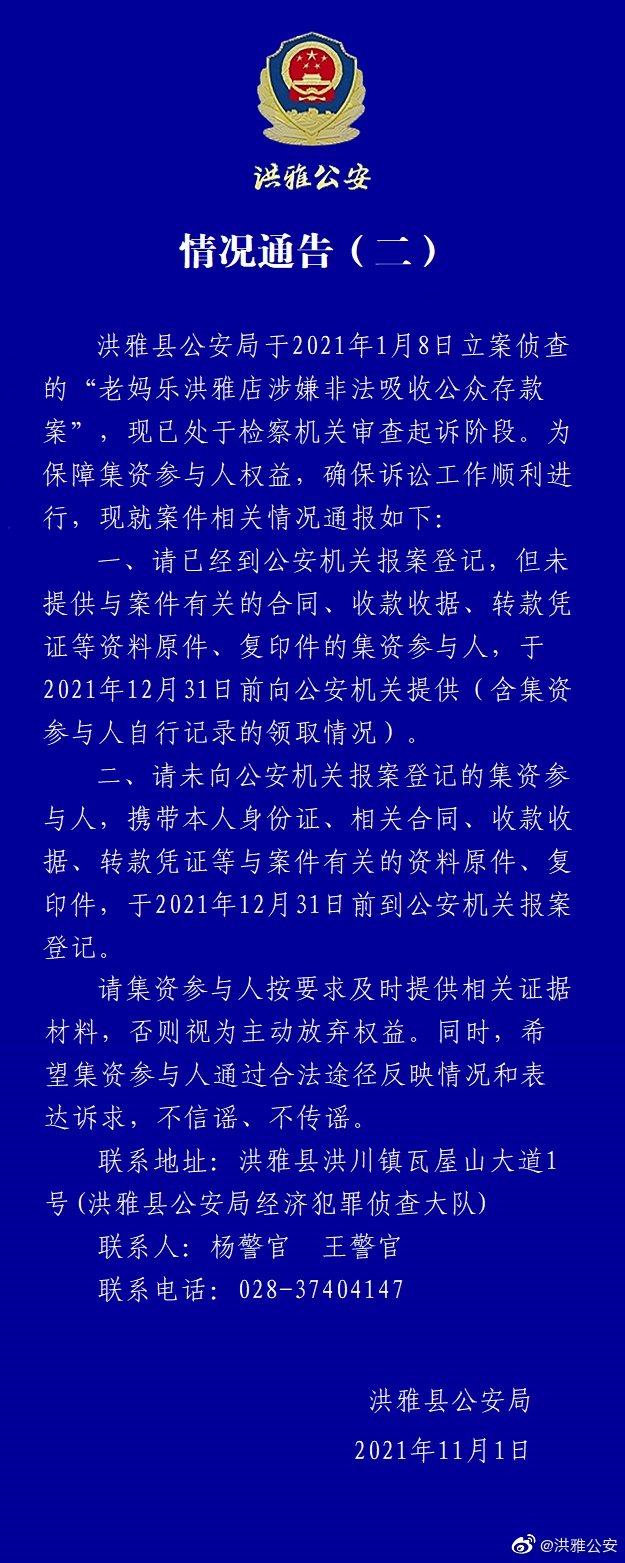 微信图片_20211101110703.jpg