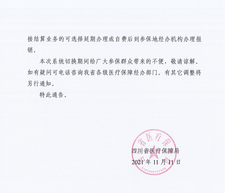 微信图片_20211115084424.png