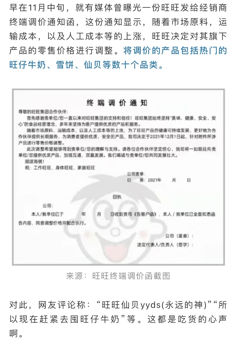 微信图片_20211210095601.png