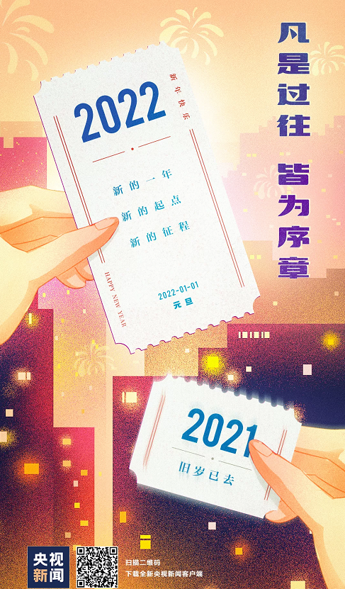 微信图片_20220102101316.png