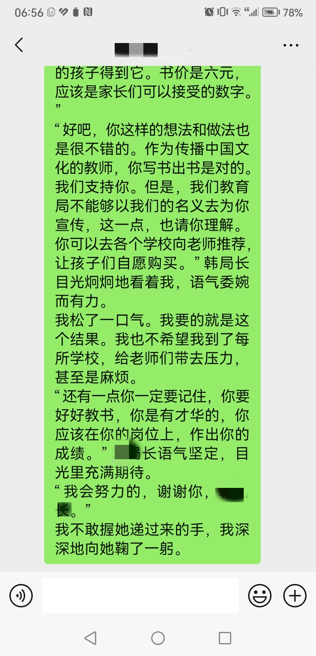 微信图片_20240424141525.png