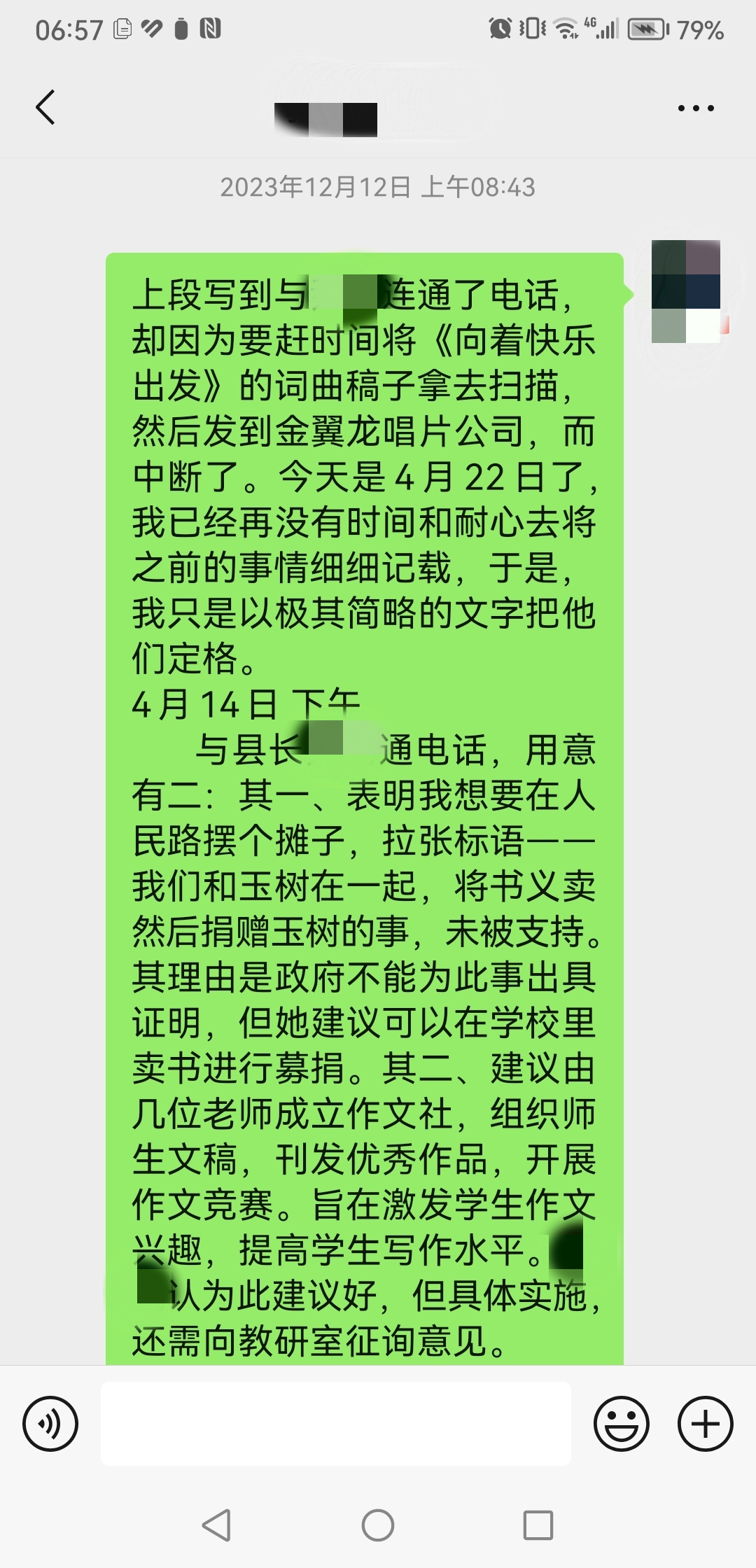 微信图片_20240424141502.png