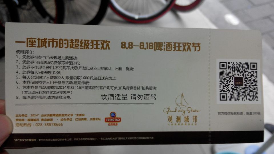 QQ图片20140808132648.jpg