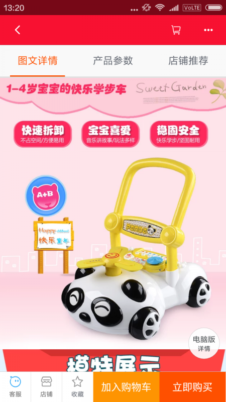 Screenshot_2016-11-08-13-20-11_com.taobao.taobao.png